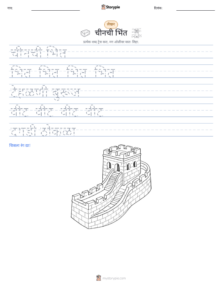 लेखन सराव