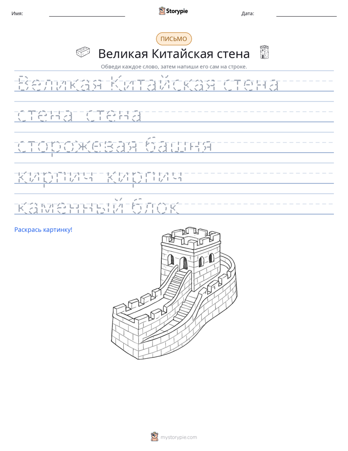 Практика письма