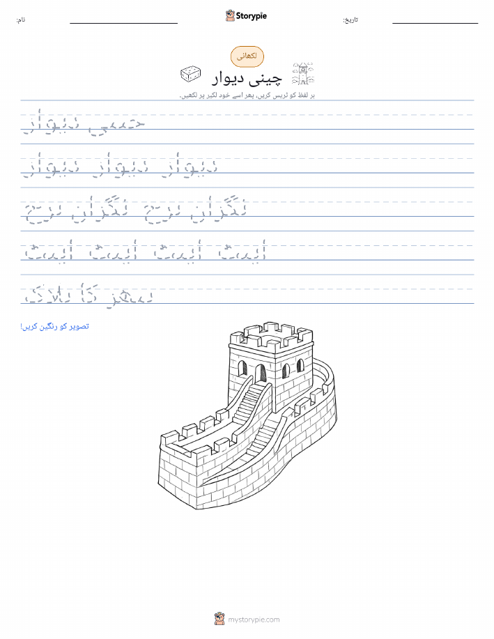 تحریری مشق
