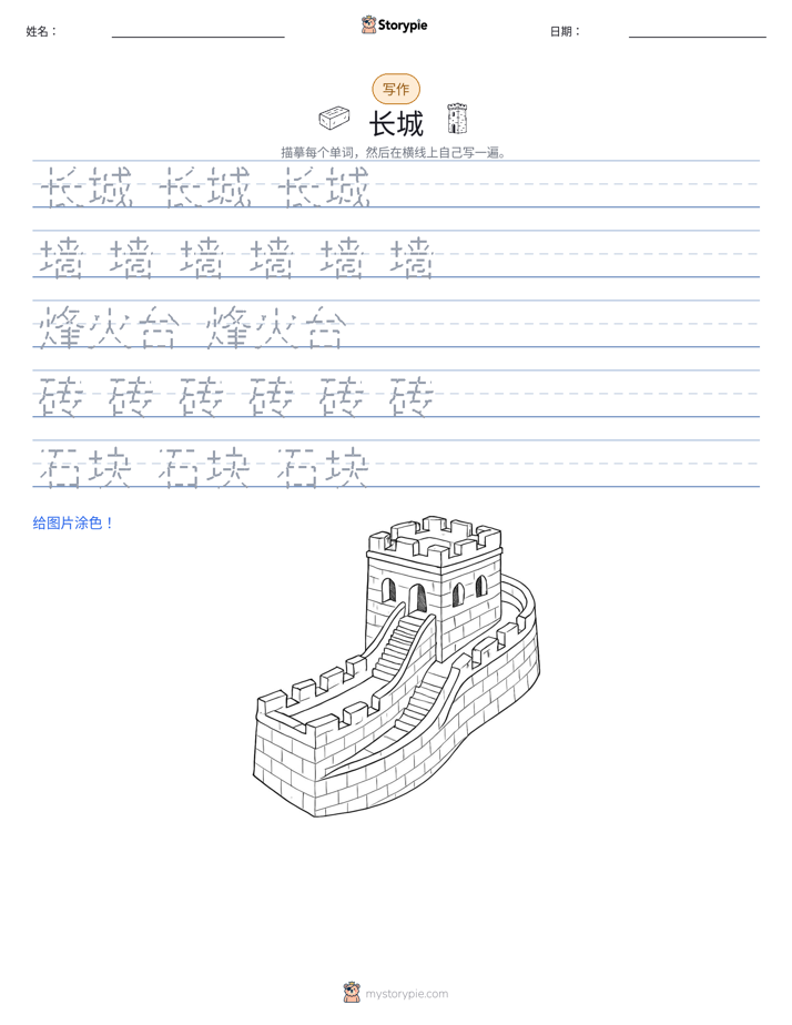 写作练习