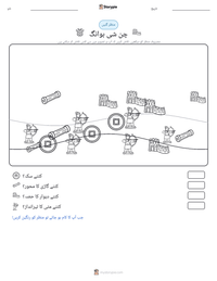 چن شی ہوانگ پرنٹ کرنے کے قابل ورکشیٹ کا پیش نظارہ