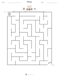 始皇帝 の印刷可能ワークシートプレビュー