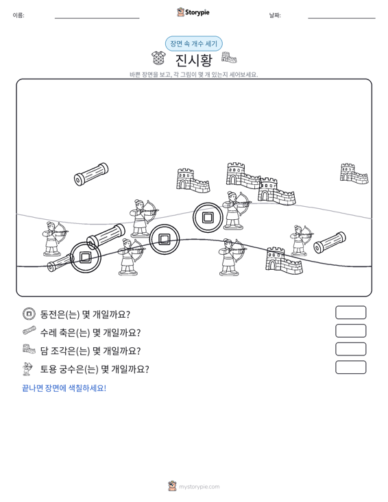 세기 장면
