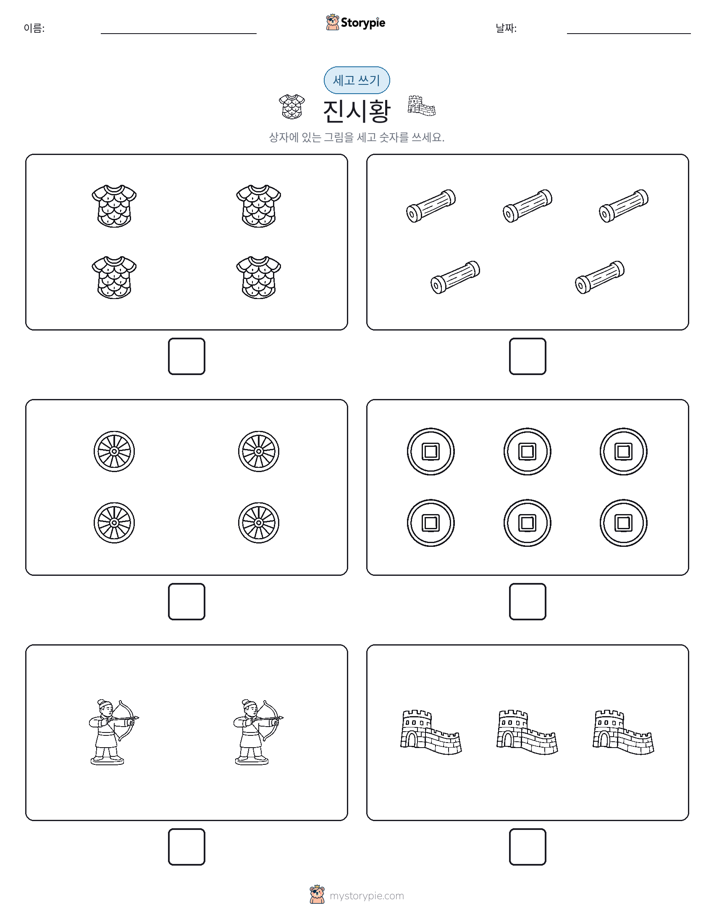 세고 쓰기