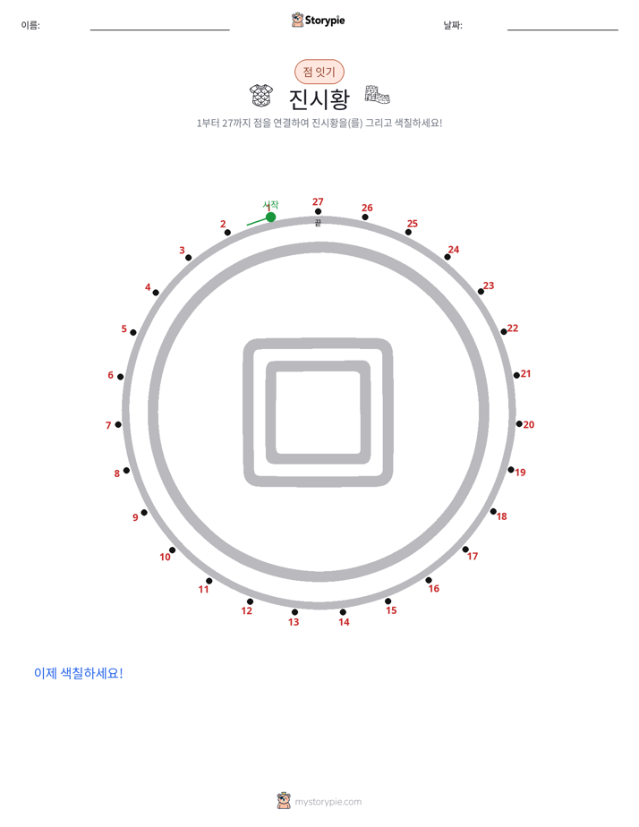 점 연결하기