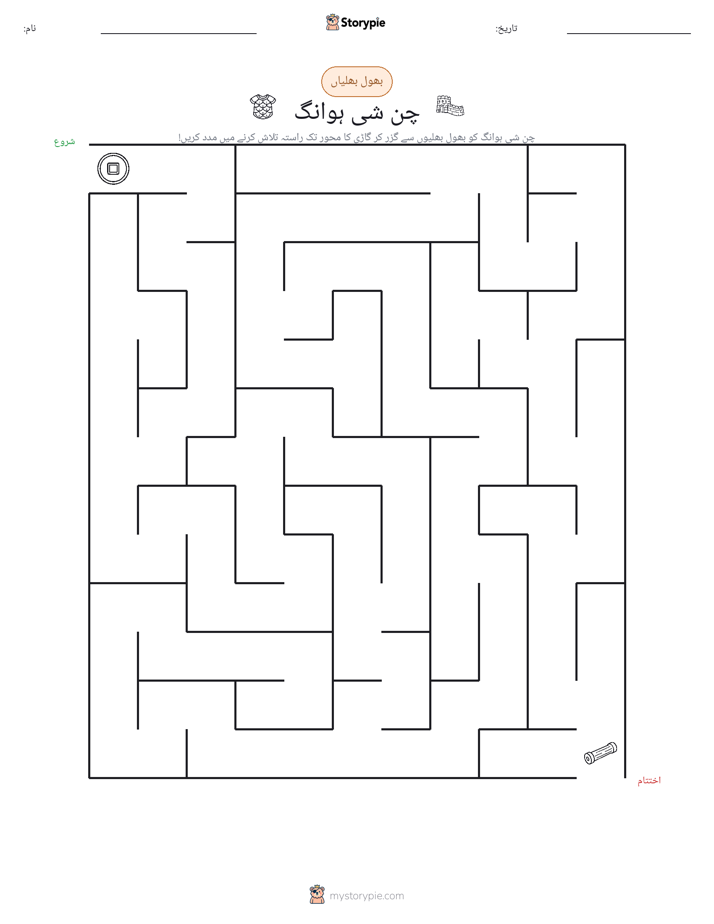 بھول بھلیاں