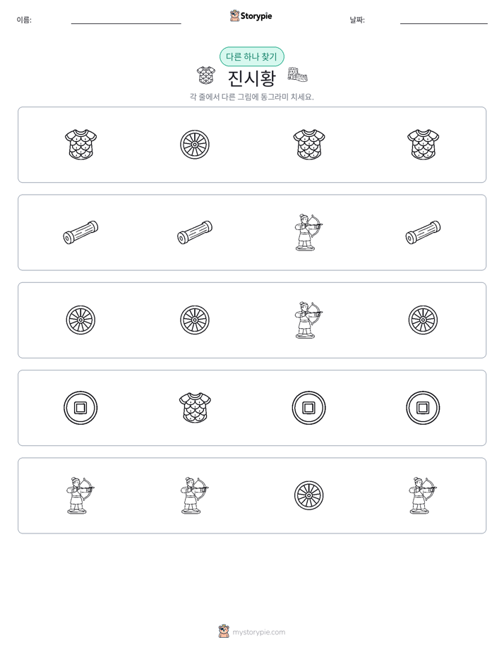 이상한 것 찾기
