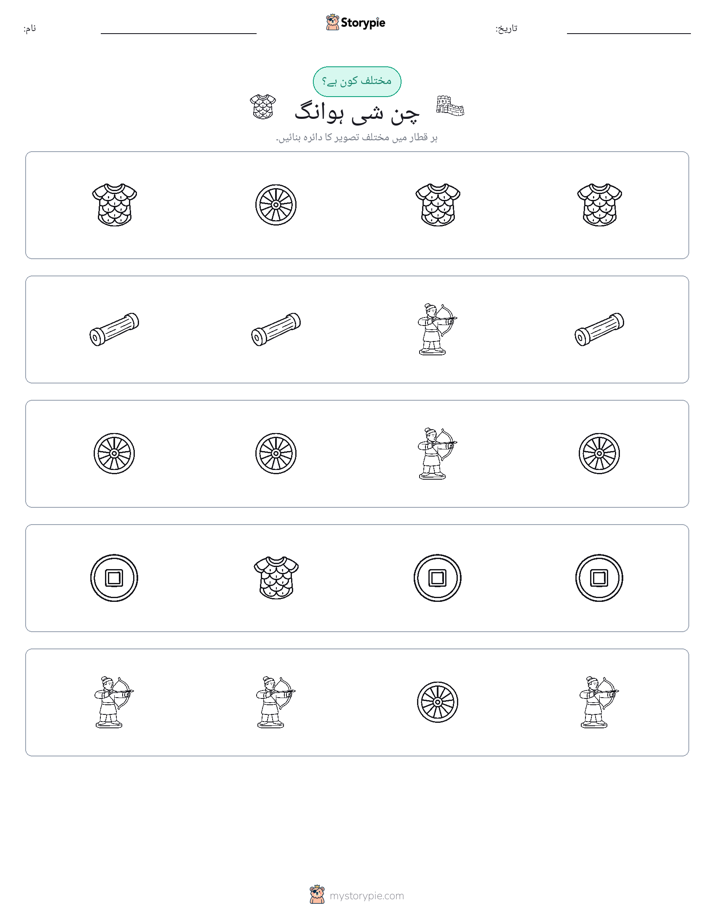 عجیب ایک