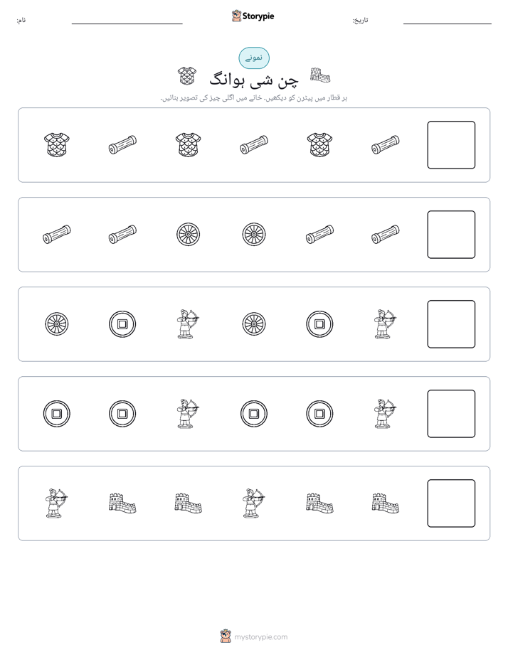 پیٹرن