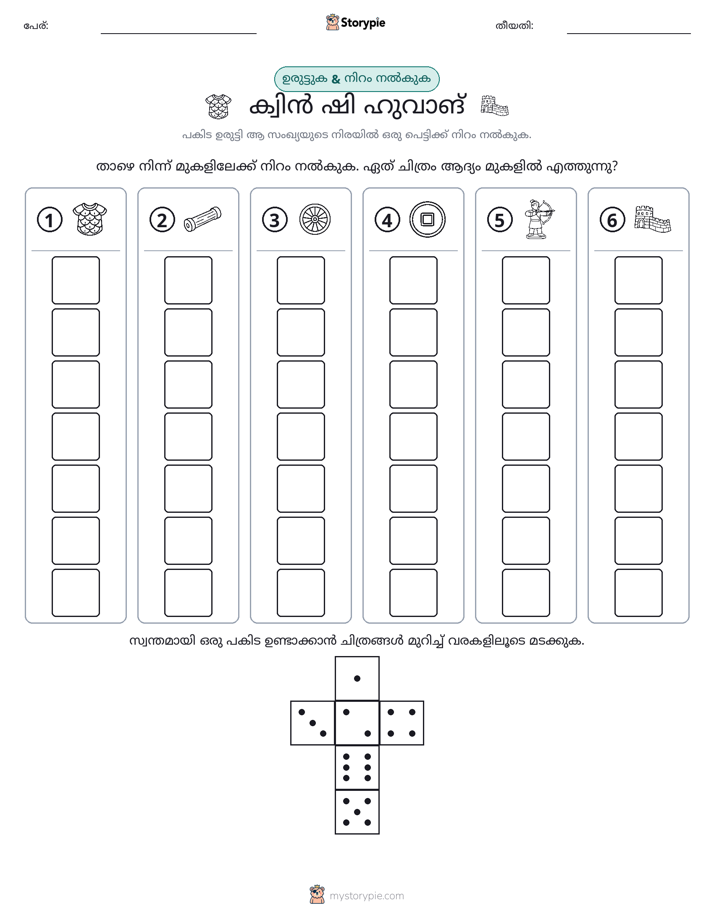 റോൾ & കളർ
