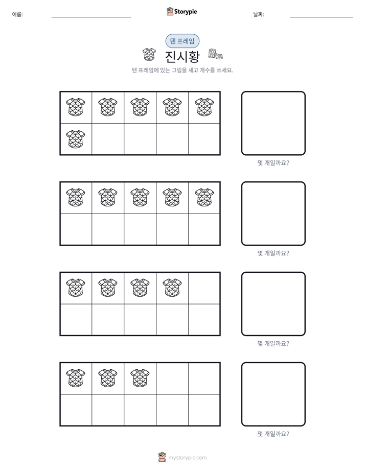 텐 프레임