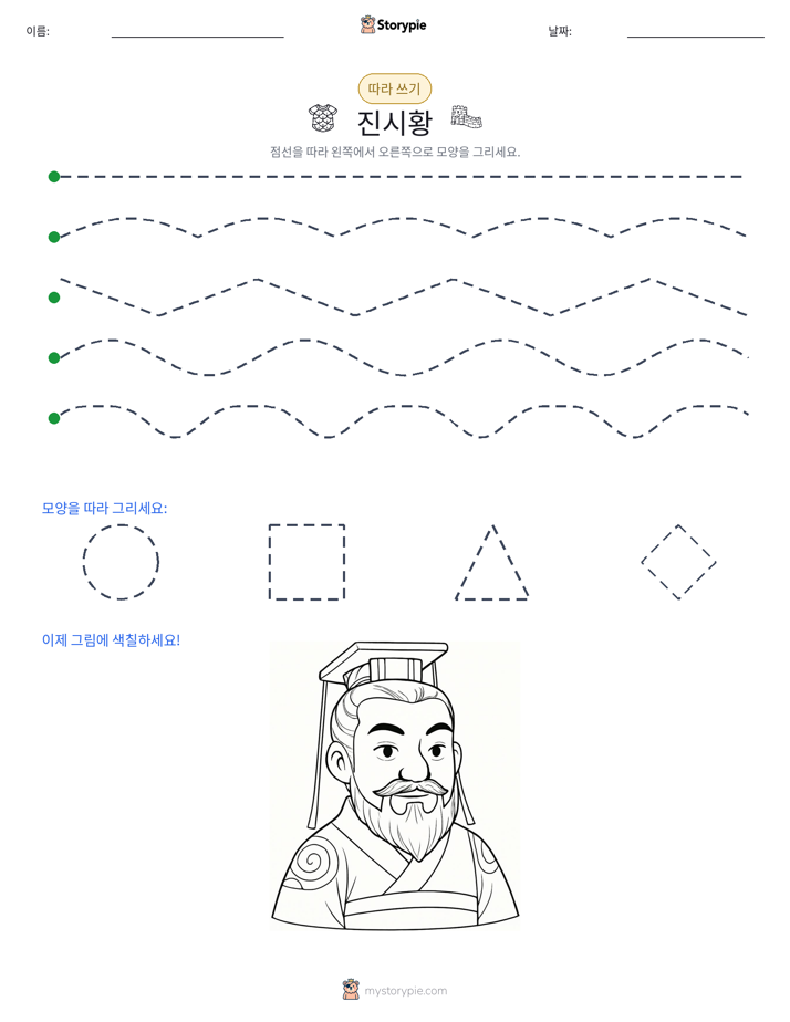 따라 쓰기