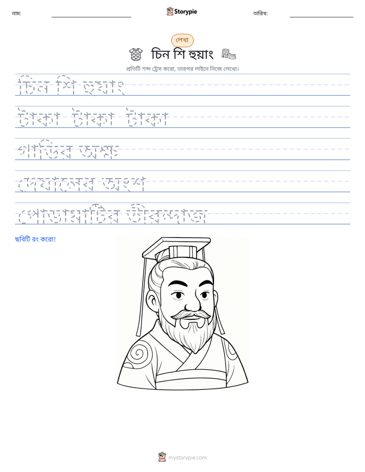 লেখার অনুশীলন