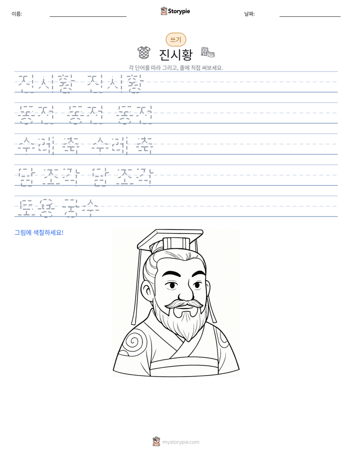 쓰기 연습