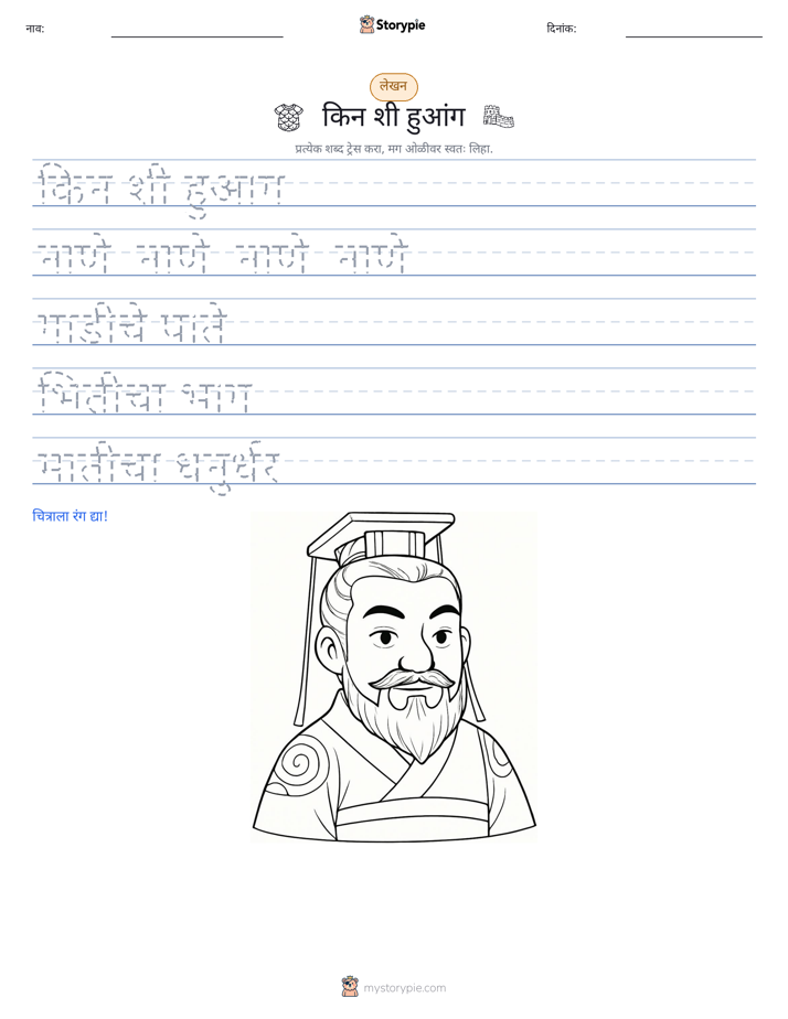लेखन सराव