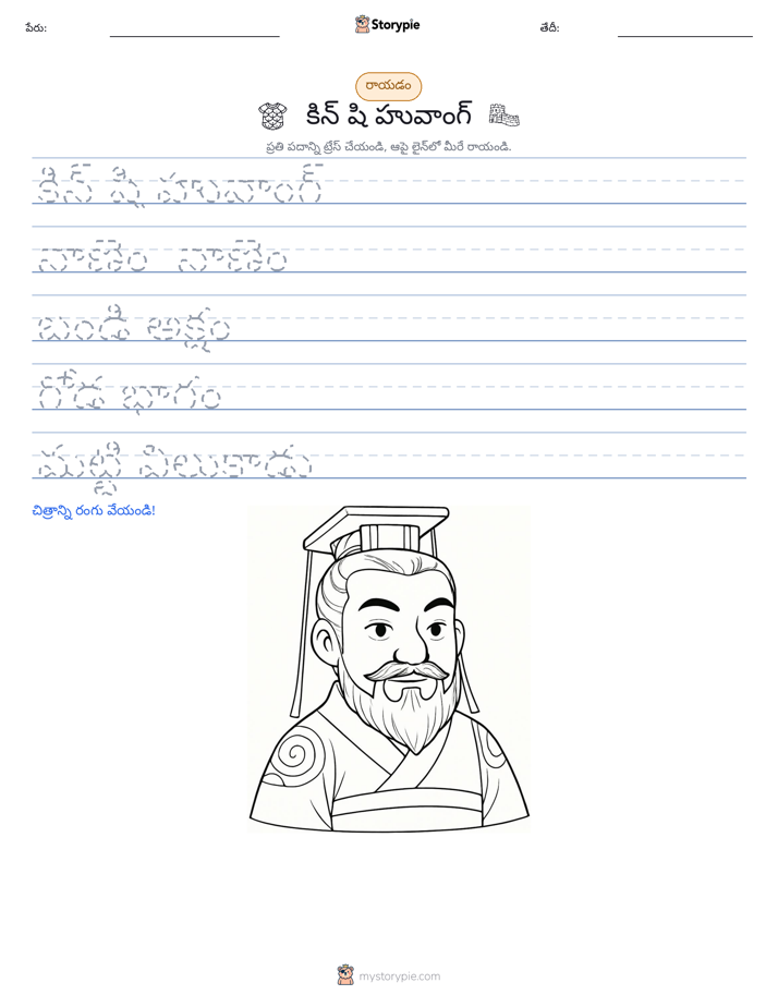 రాయడం సాధన