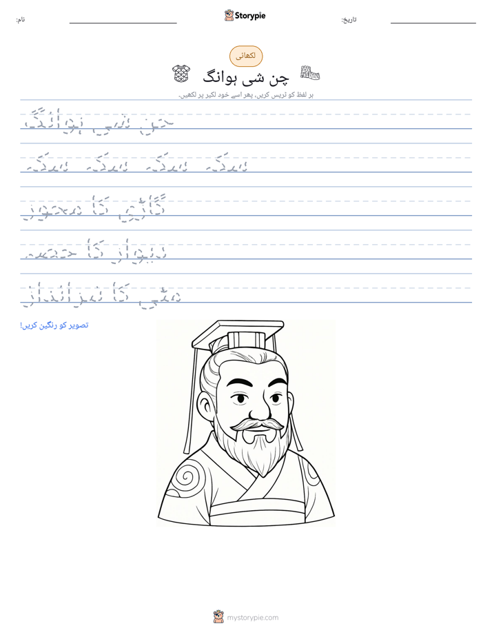 تحریری مشق