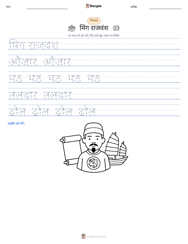 लेखन अभ्यास