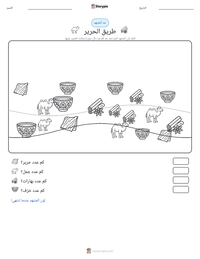 معاينة ورقة العمل القابلة للطباعة طريق الحرير