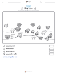 সিল্ক রোড মুদ্রণযোগ্য কাজের পৃষ্ঠার প্রিভিউ