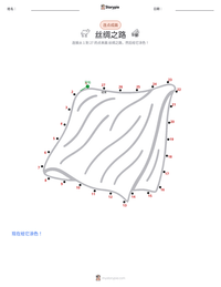 丝绸之路 可打印工作表预览