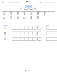 معاينة ورقة العمل القابلة للطباعة طريق الحرير