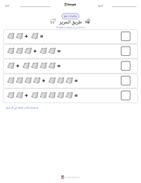 معاينة ورقة العمل القابلة للطباعة طريق الحرير