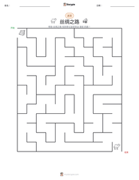 丝绸之路 可打印工作表预览