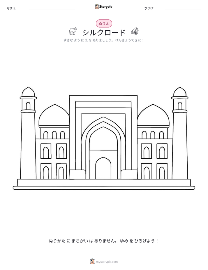 塗り絵ページ