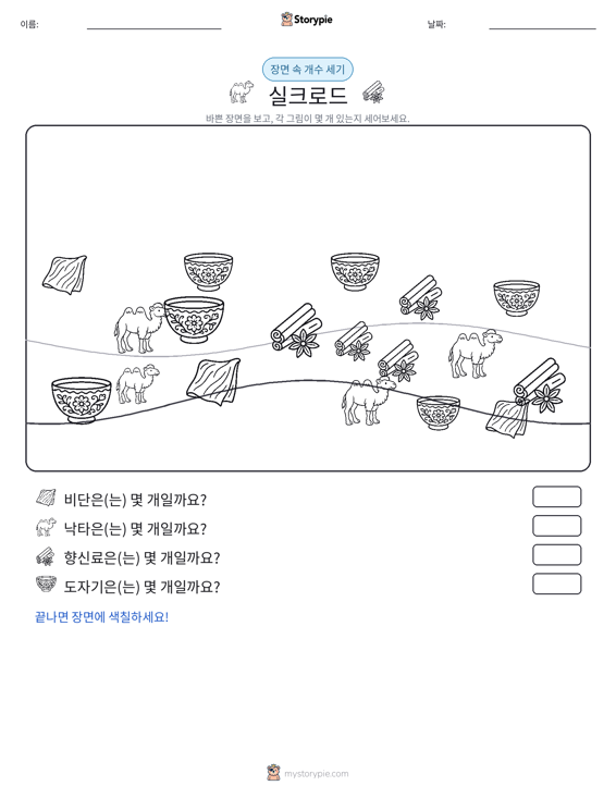 세기 장면