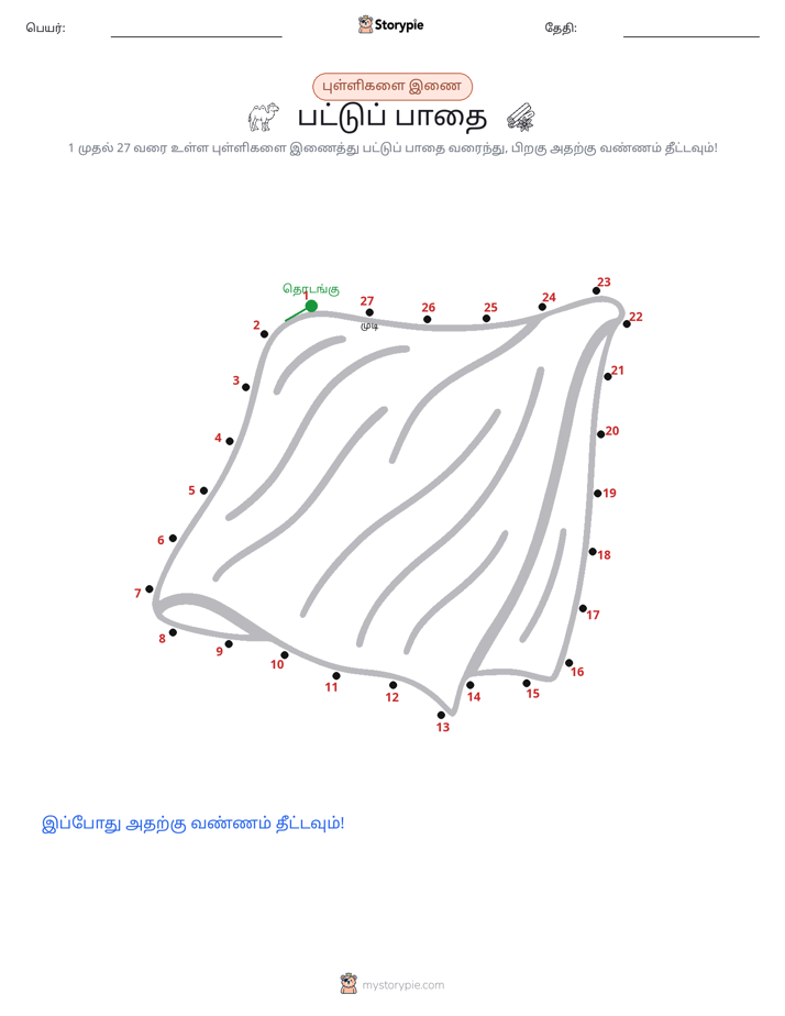 முத்து இணைப்பு