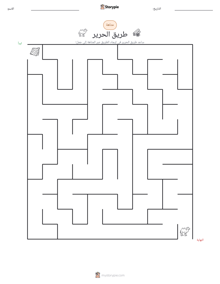 متاهة