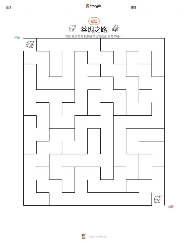 迷宫