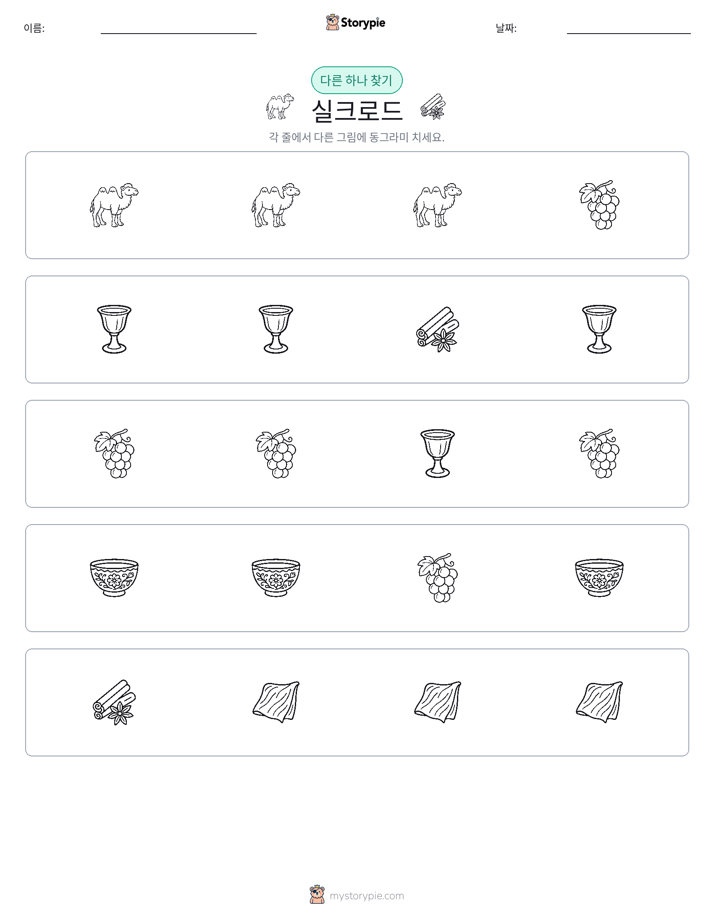 이상한 것 찾기