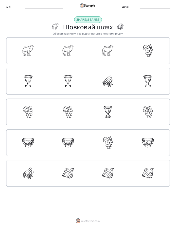 Зайвий