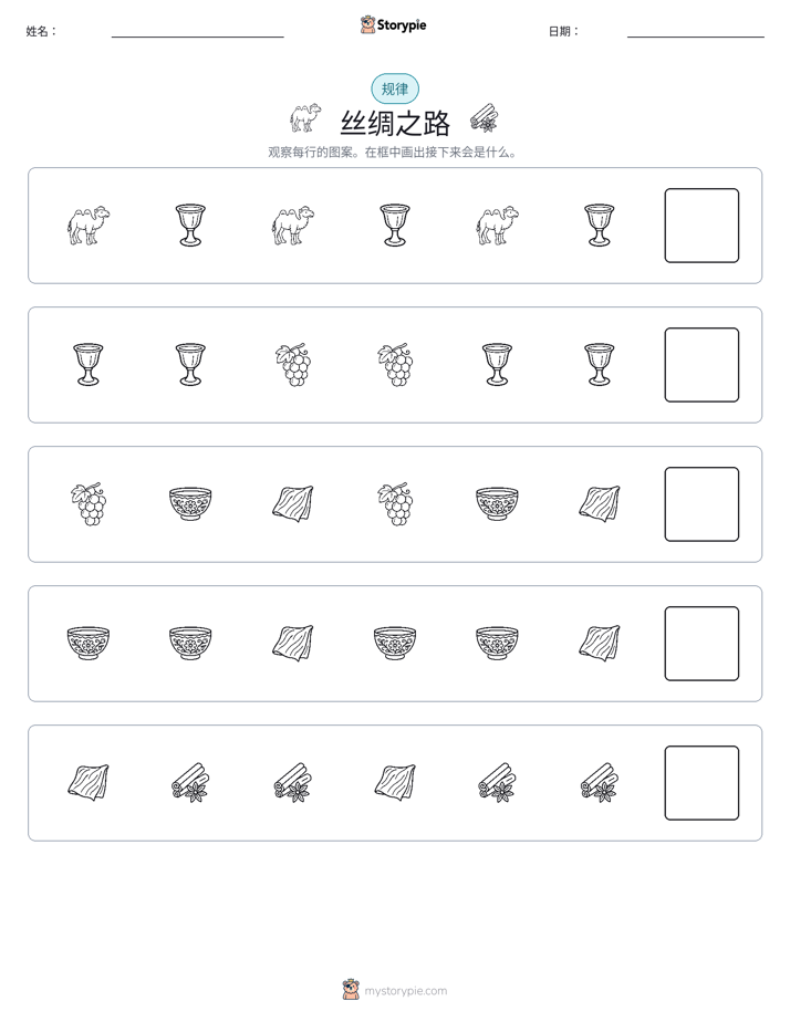 模式