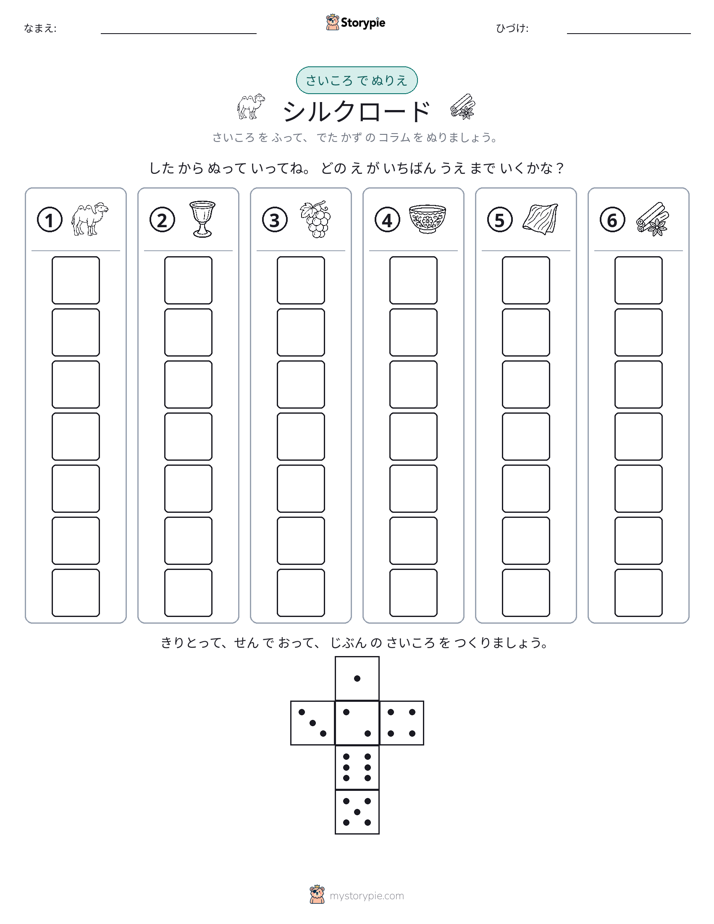 ロール＆カラー
