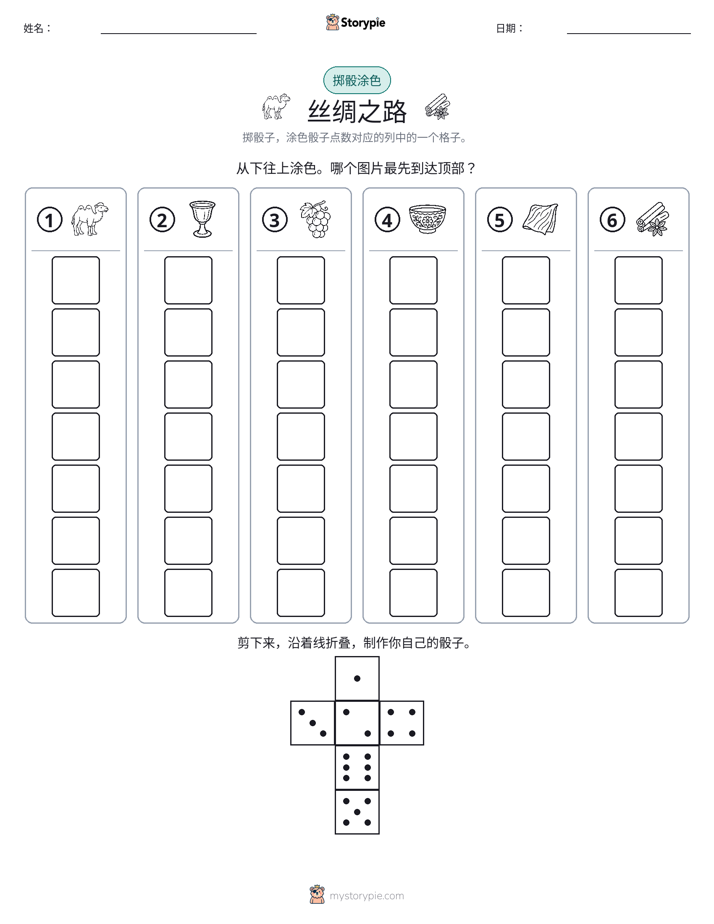 滚动与上色