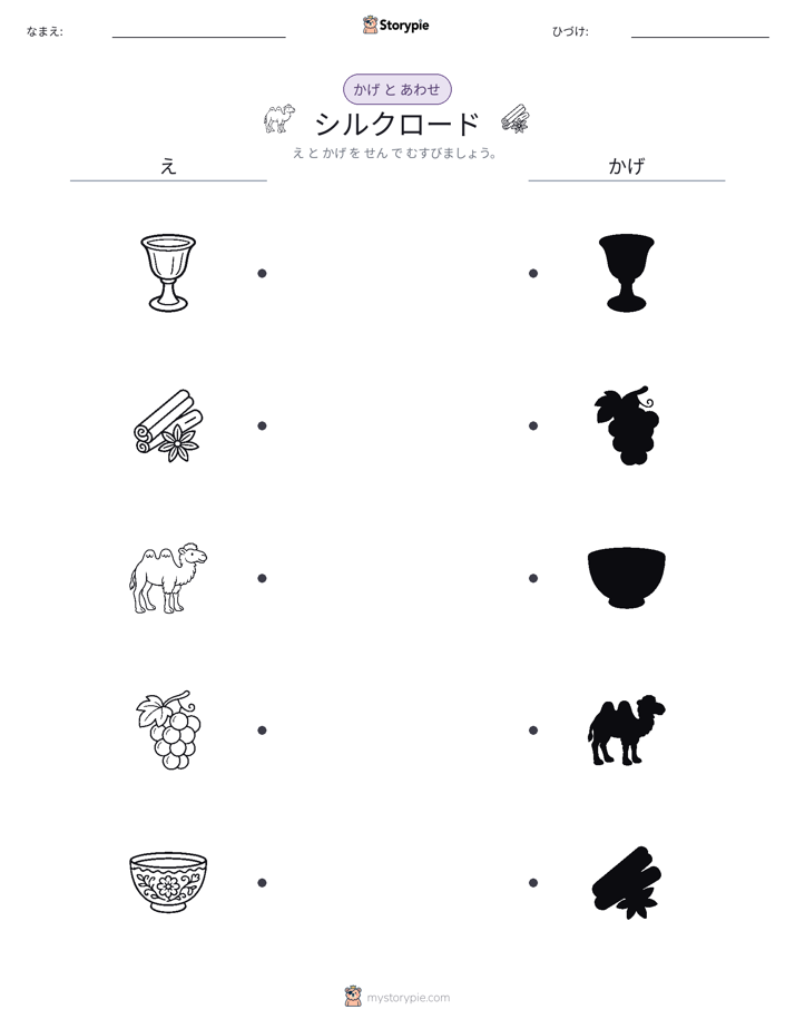 シャドウマッチ