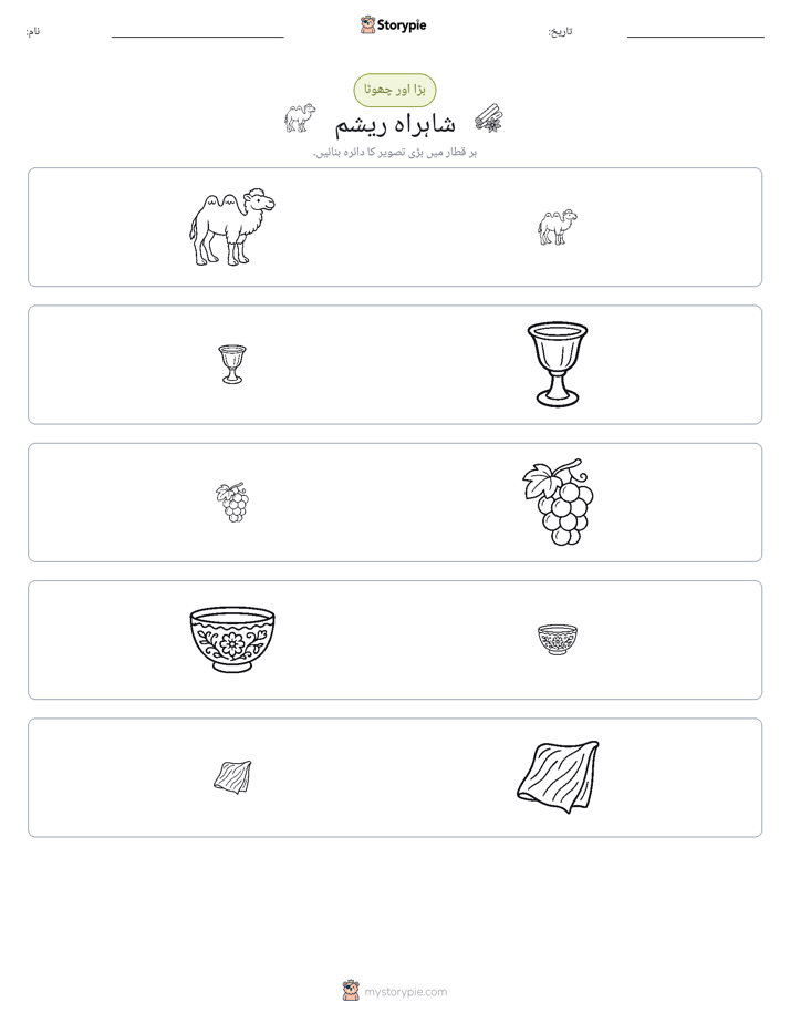 ترتیب دینا