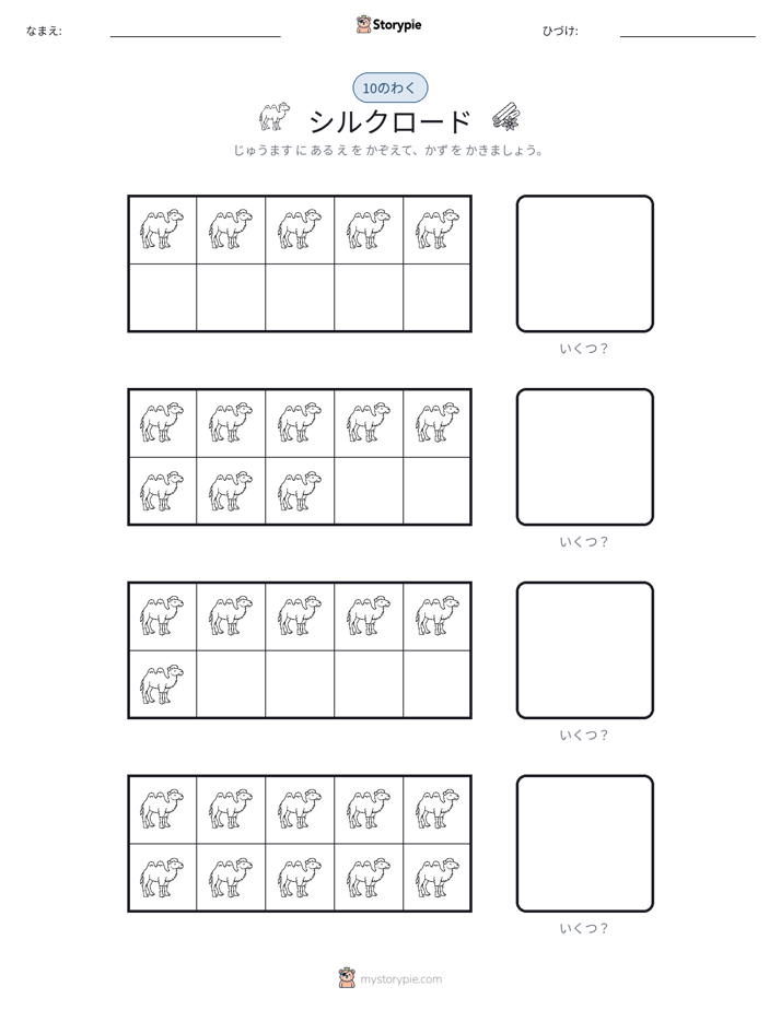 テンフレーム