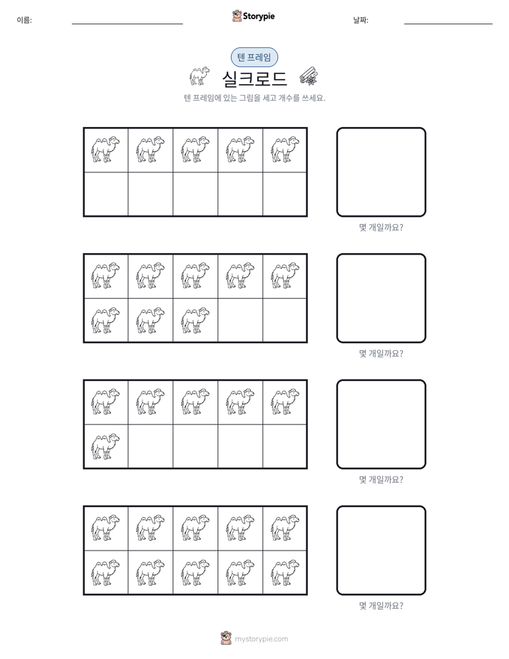 텐 프레임