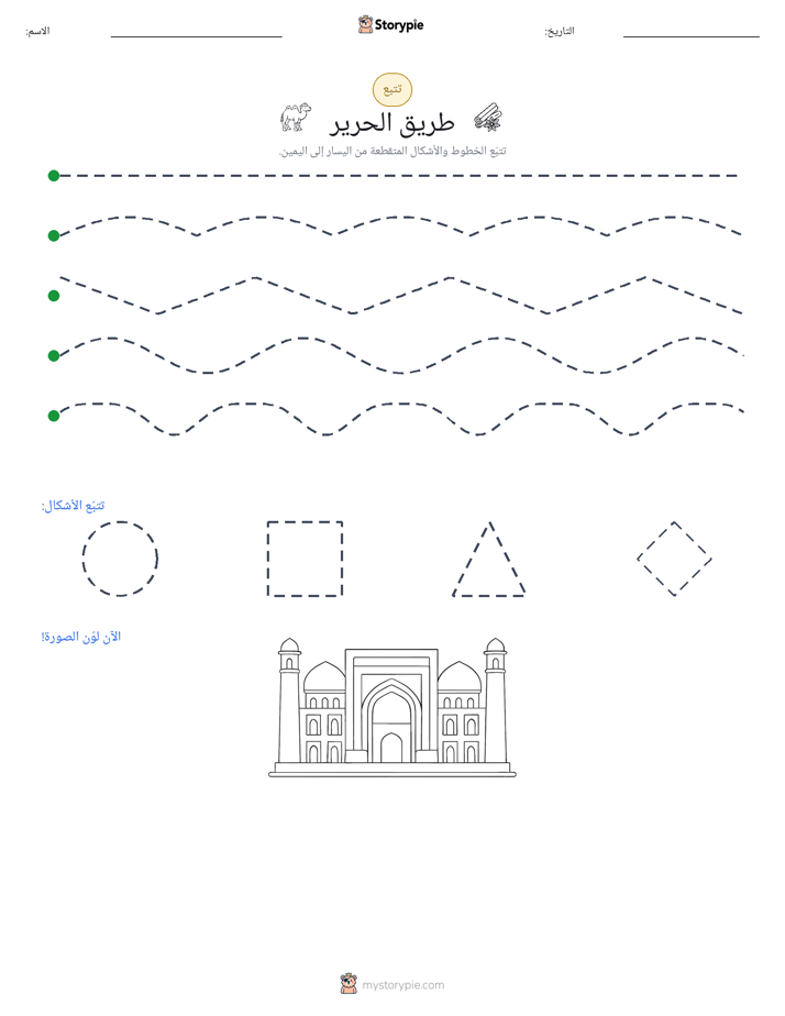 تتبع