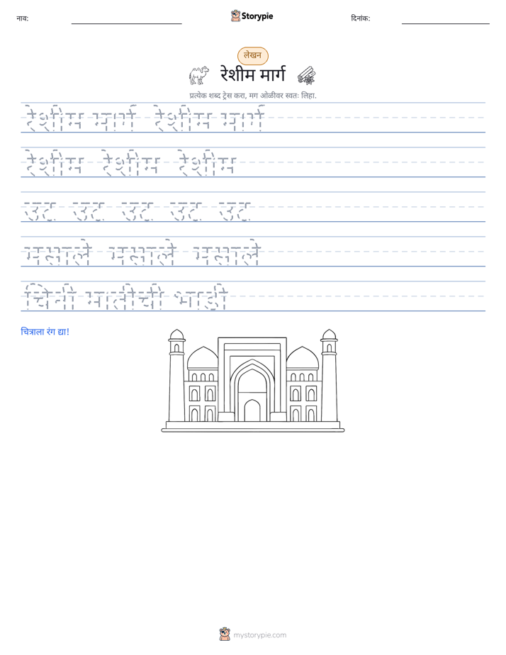 लेखन सराव