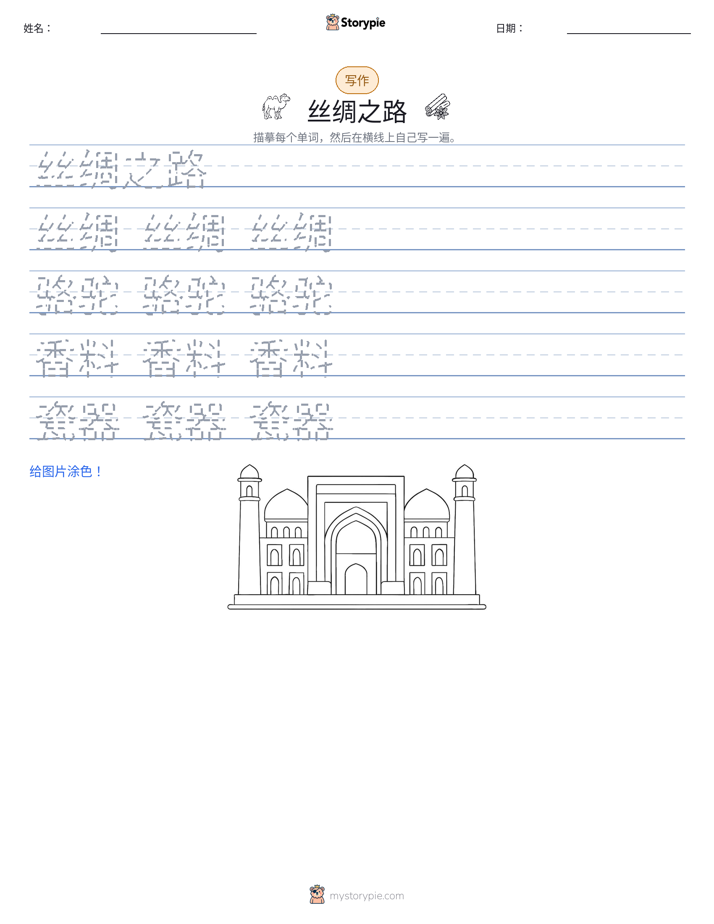 写作练习