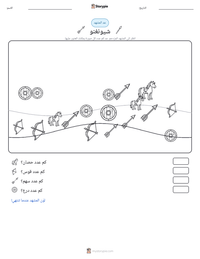 معاينة ورقة العمل القابلة للطباعة شيونغنو
