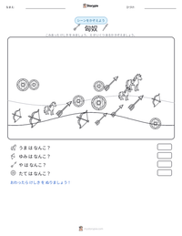 匈奴 の印刷可能ワークシートプレビュー