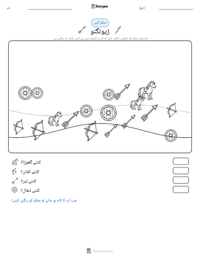 ژیونگنو پرنٹ کرنے کے قابل ورکشیٹ کا پیش نظارہ