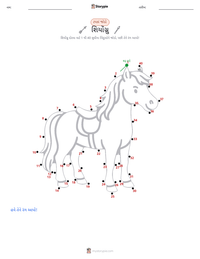 શિયોંગ્નુ છાપી શકાય તેવી કાર્યપત્રક પૂર્વદર્શન