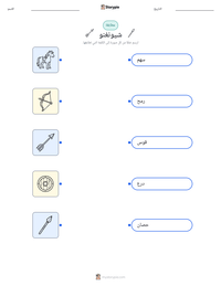 معاينة ورقة العمل القابلة للطباعة شيونغنو
